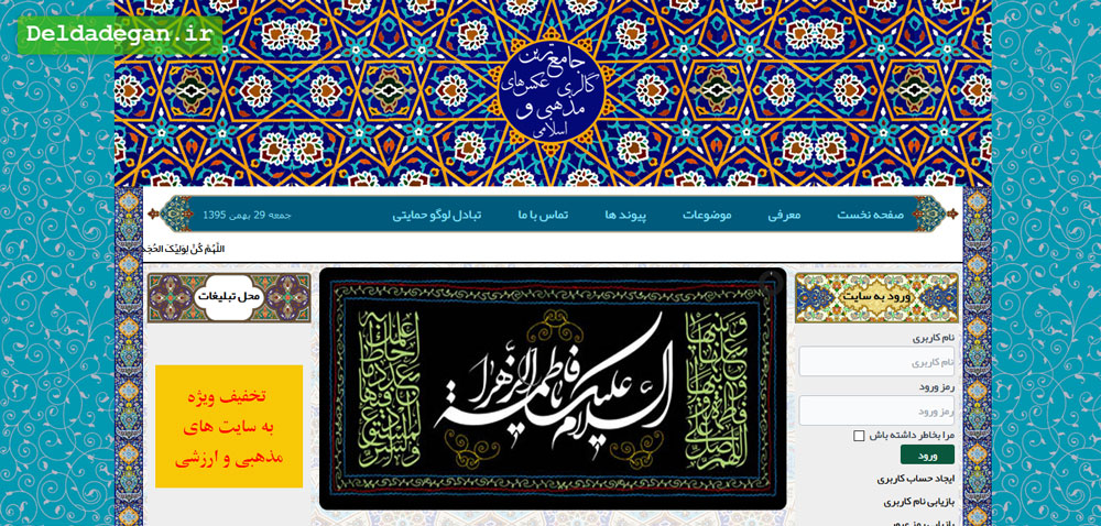 جامع ترین گالری عکس مذهبی و اسلامی