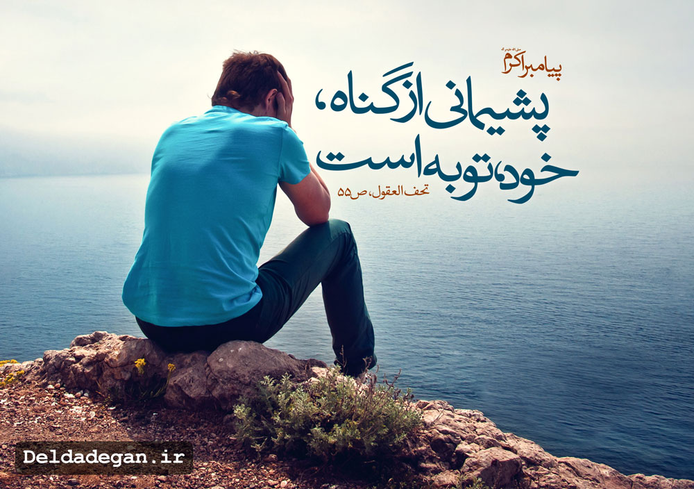 تدبر در قرآن، سوره انفطار تدبر در قرآن، سوره انفطار