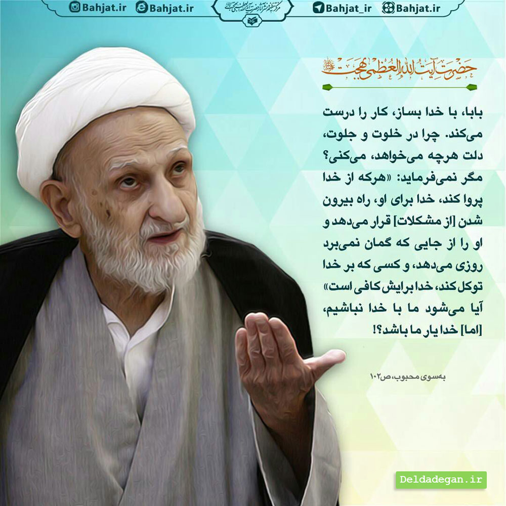 آثار توکل بر خدا