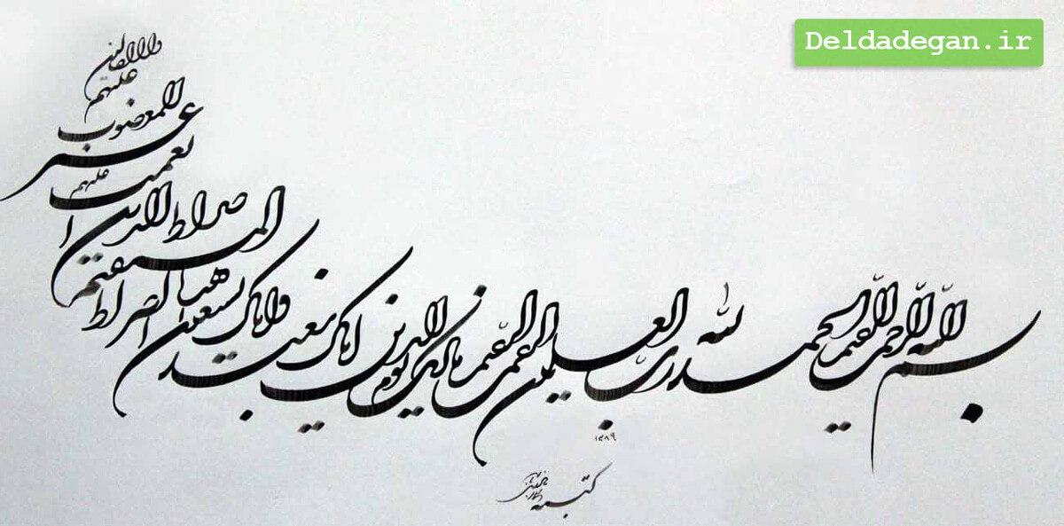 سوره حمد / دعا برای شفا بیماری